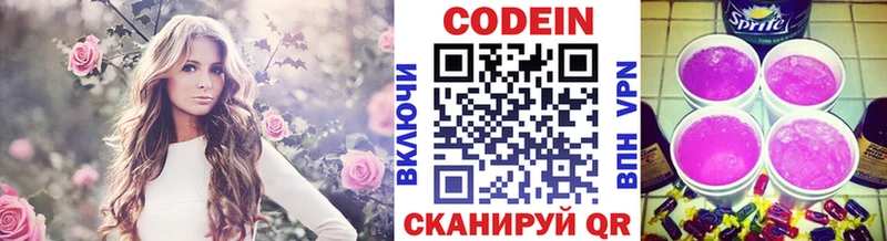 Купить закладки  Салаир  Codein Purple Drank 