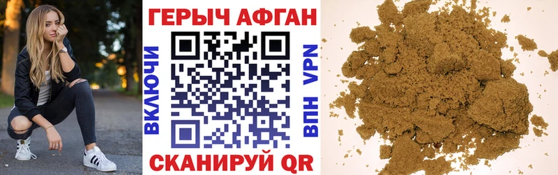 ГЕРОИН гречка  Купить где  Салаир 