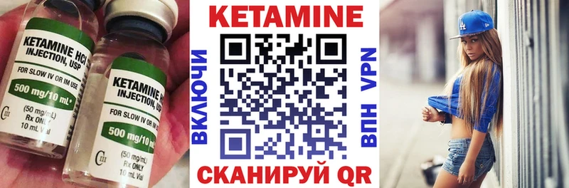 КЕТАМИН VHQ  Купить  Салаир 