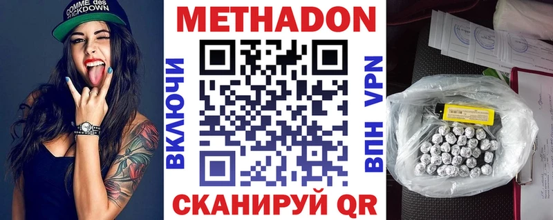 Купить  Салаир  Метадон methadone 